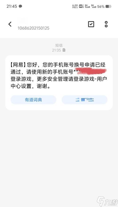 问道账号被锁无法登录怎么办？密码找回步骤是什么？
