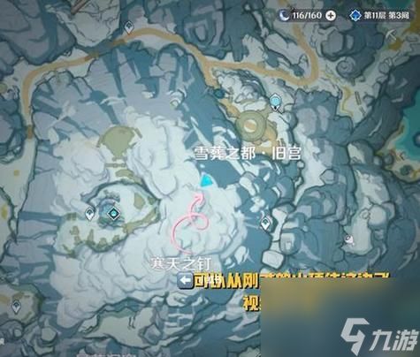 原神龙脊雪山铭文石碑宝盒位置详解(探寻宝藏之旅)