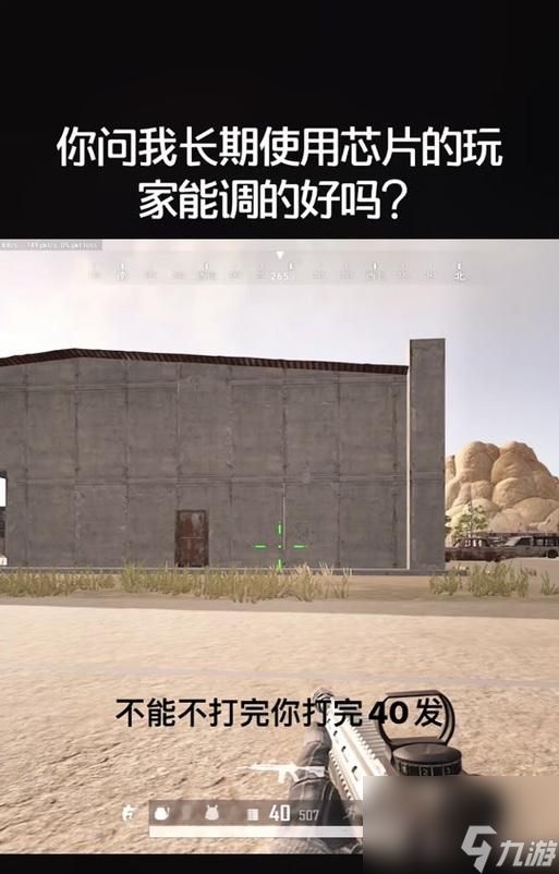 绝地求生中芯片如何销毁？销毁后有何影响？