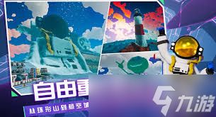 异星探险家如何联机