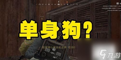 绝地求生中眼泪一两声是什么意思?如何在游戏中触发?
