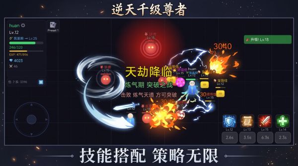 逆天千级尊者什么时候出 公测上线时间预告