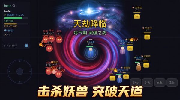 逆天千级尊者什么时候出 公测上线时间预告