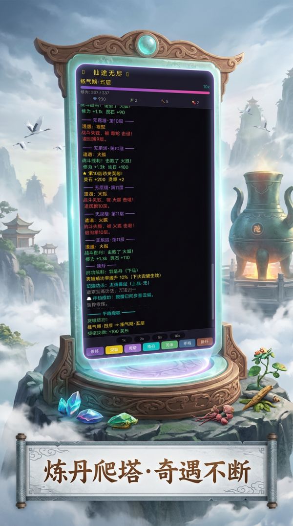 仙途无尽好玩吗 仙途无尽玩法简介