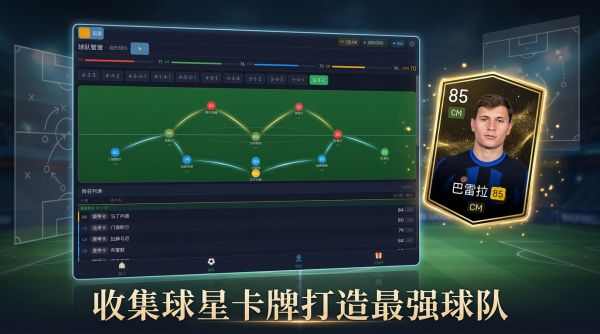 冠军十一人什么时候出 公测上线时间预告