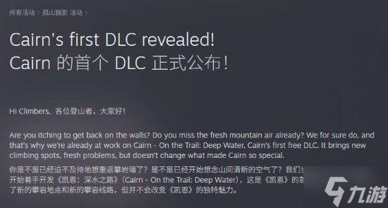 IGN9分！年度黑马独游官宣免费DLC：还有惊喜未揭晓