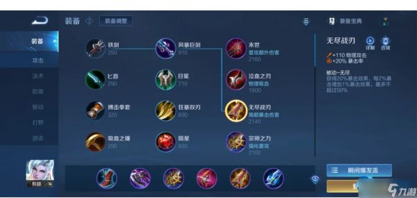 王者荣耀敖隐铭文搭配全解析 精准选择打出峡谷统治力