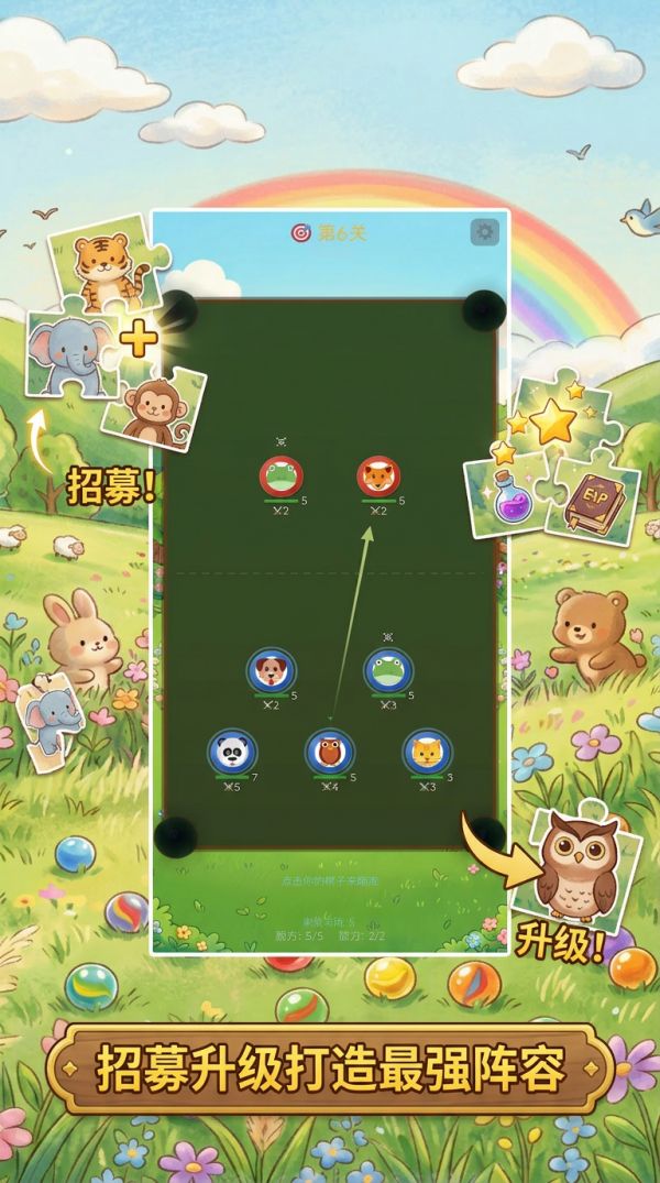 动物碰碰球好玩吗 动物碰碰球玩法简介