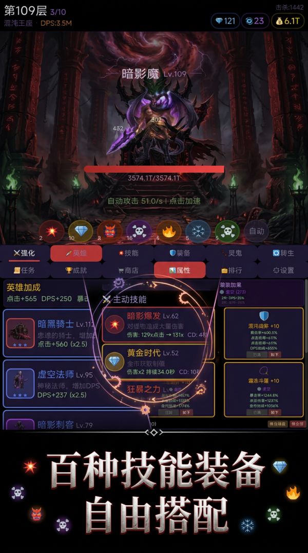 暗黑放置传说好玩吗 暗黑放置传说玩法简介