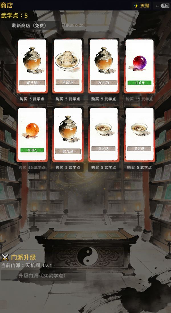 翻牌武侠什么时候出 公测上线时间预告