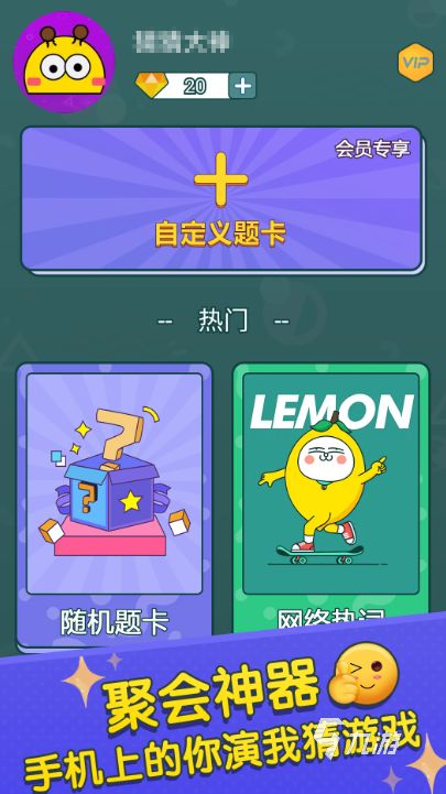 2026热门猜一猜游戏推荐：人气高、好玩又上头的互动益智游戏合集