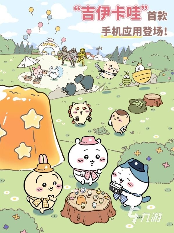 口袋吉伊卡哇下载教程：安卓iOS手机安装方法及常见问题解答