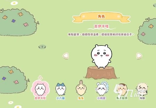 口袋吉伊卡哇下载教程：安卓iOS手机安装方法及常见问题解答