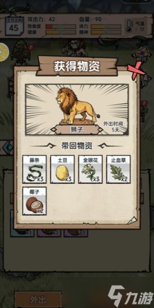 抽卡求生荒岛最强新手玩法技巧分享