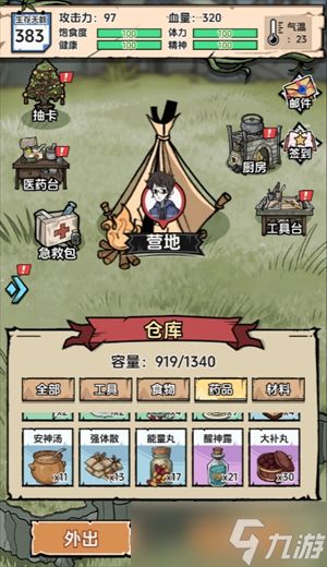 抽卡求生荒岛紫装无限耐久玩法攻略