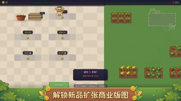 猴子超市 Monkey Mart什么时候出 公测上线时间预告