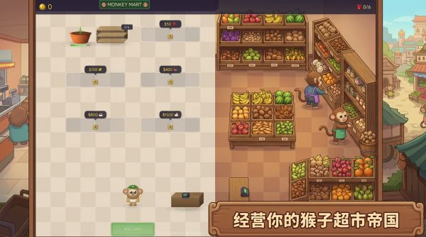 猴子超市 Monkey Mart什么时候出 公测上线时间预告