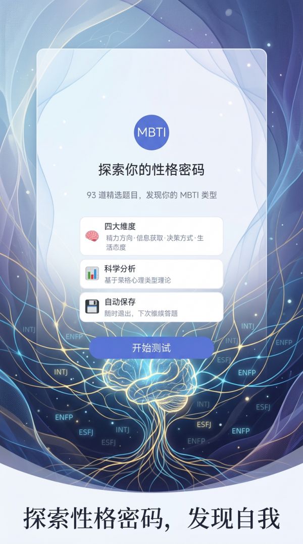 MI人格什么时候出 公测上线时间预告