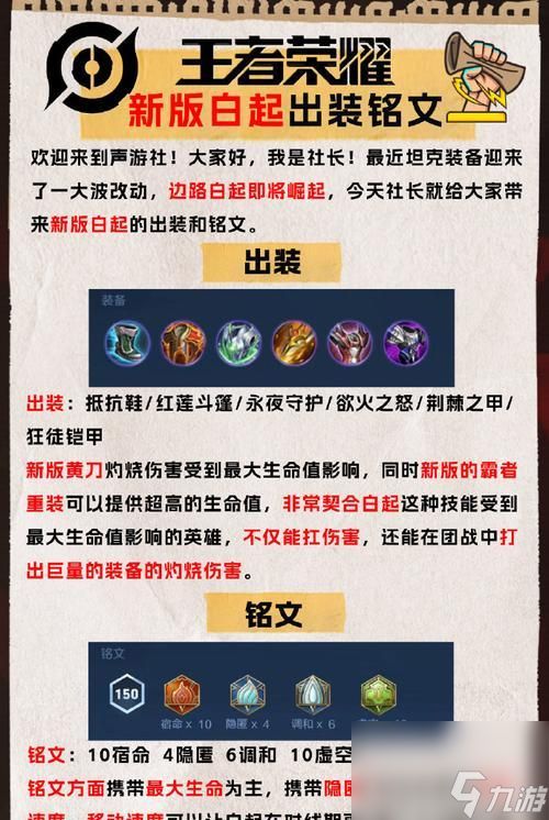 白起出装攻略（如何为S13的白起选择最佳装备）