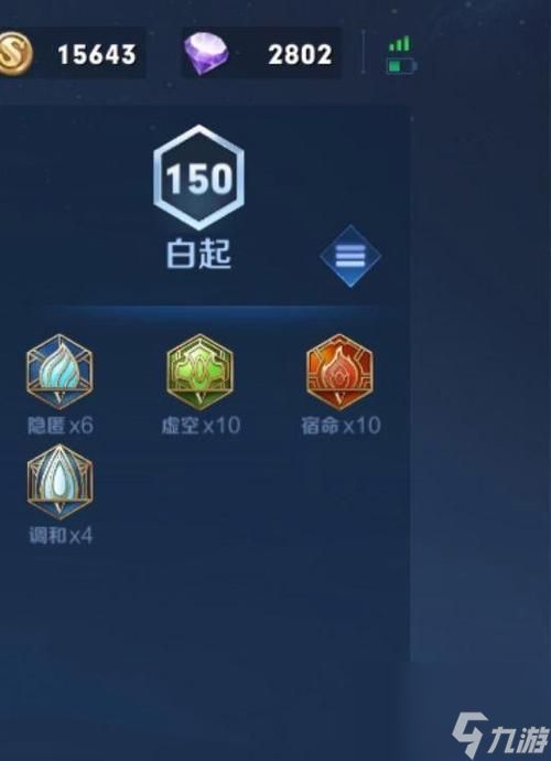 白起出装攻略（如何为S13的白起选择最佳装备）