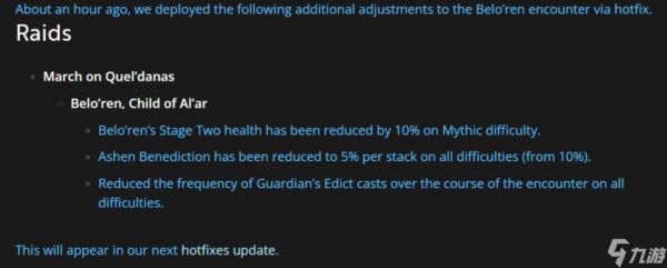 《魔兽世界》【正式服】史诗难度“贝洛朗，奥的子嗣”已削弱