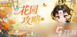 我的花园世界白百合怎么样