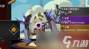 怪物火车2契约10泰坦战怎么打