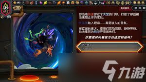 怪物火车2契约10泰坦战怎么打