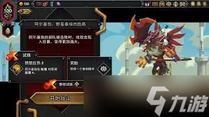 怪物火车2契约10泰坦战怎么打