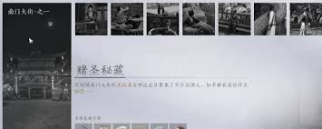 燕云十六声南门大街万事知如何做