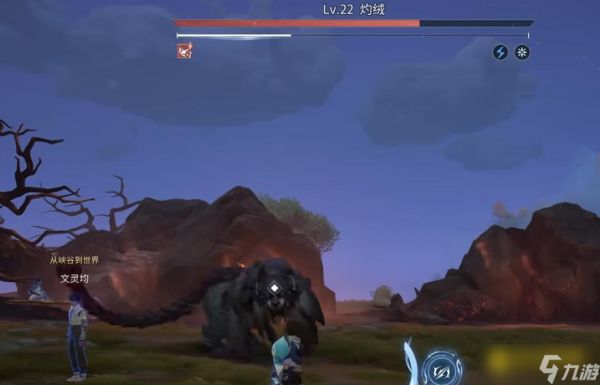 《王者荣耀世界》灼绒怎么打-说剑任务云落远山BOSS灼绒打法技巧攻略