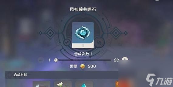 风神瞳共鸣石到底是一次性的吗（解密原神风神瞳共鸣石的使用方法及注意事项）