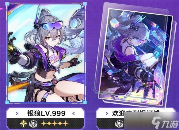 《崩坏星穹铁道》4.2版本卡池介绍