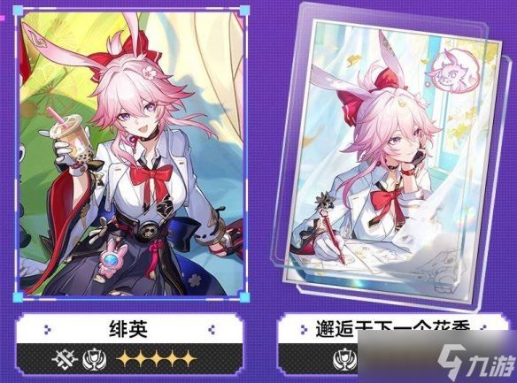 《崩坏星穹铁道》4.2版本卡池介绍