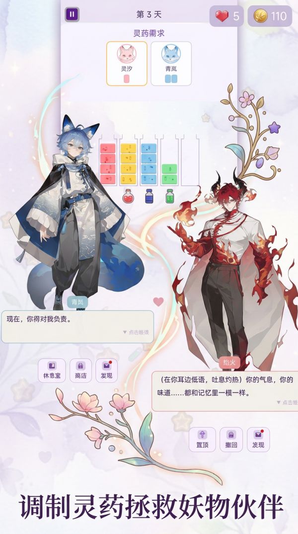 你的灵药：魔物养成计划好玩吗 你的灵药：魔物养成计划玩法简介