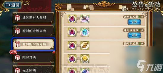 《梦幻模拟战魔剑》挑战回响攻略（通关攻略）