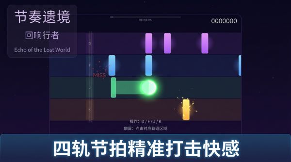 节奏遗境什么时候出 公测上线时间预告