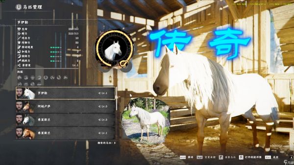 红色沙漠传奇白马驯服方法