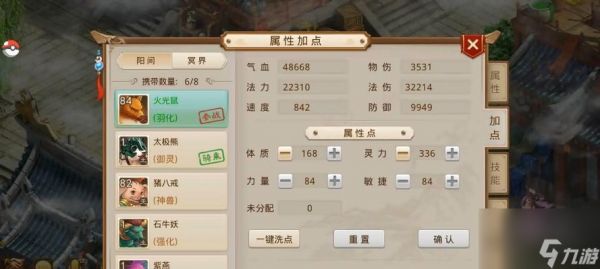 问道宠物自动战斗设置方法是什么？