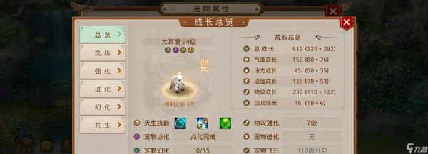 问道宠物自动战斗设置方法是什么？