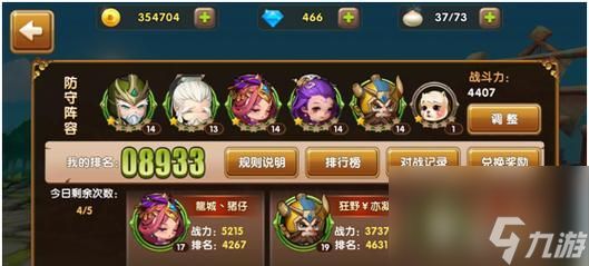 《全民闯天下》英雄全解攻略（轻松掌握英雄技能）