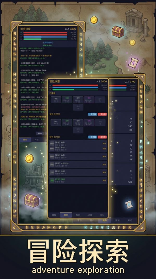 冒险探索好玩吗 冒险探索玩法简介