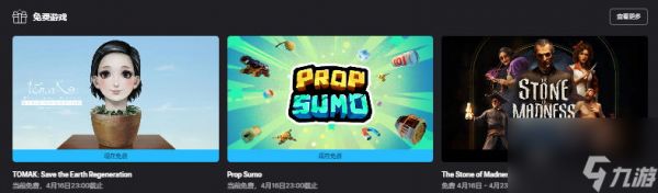 Epic喜加二:派对乱斗游戏《道具相扑》限时免费领