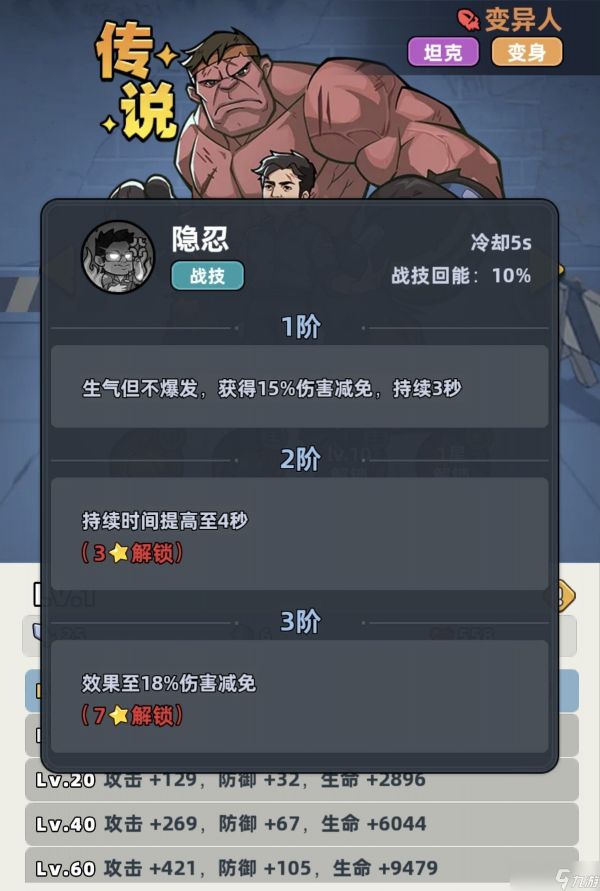 生存33天变异人技能效果详解