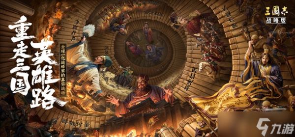 三国志战略版汉焰长明黑科技阵容有哪些-汉焰长明黑科技队伍搭配推荐