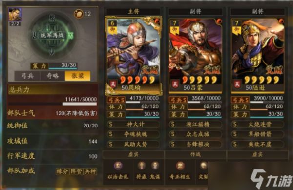 三国志战略版汉焰长明黑科技阵容有哪些-汉焰长明黑科技队伍搭配推荐