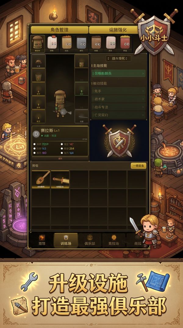 小小斗士好玩吗 小小斗士玩法简介