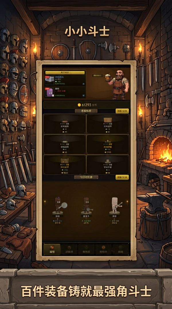 小小斗士好玩吗 小小斗士玩法简介