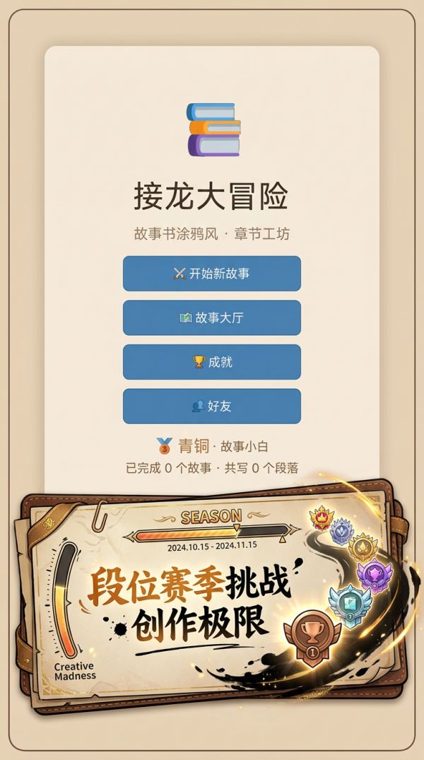 编不下去了什么时候出 公测上线时间预告