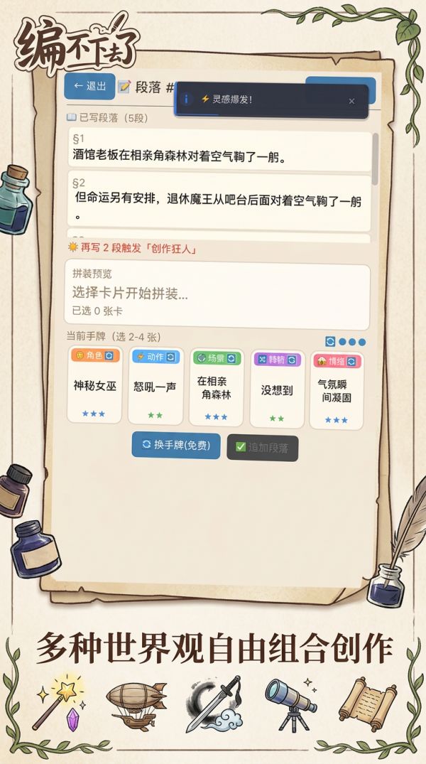 编不下去了什么时候出 公测上线时间预告